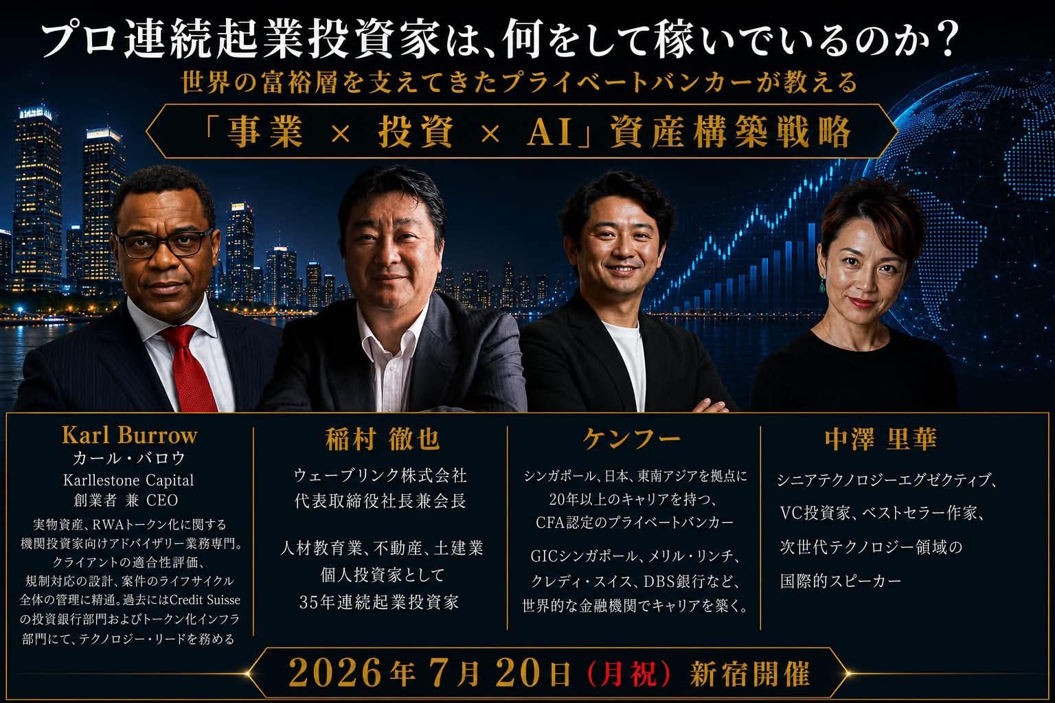 INVESTING AI 出版講演会の開催告知ビジュアル